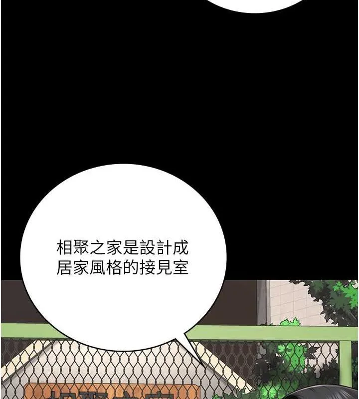 监狱女囚-第85話-狹路相逢 - 图片 94
