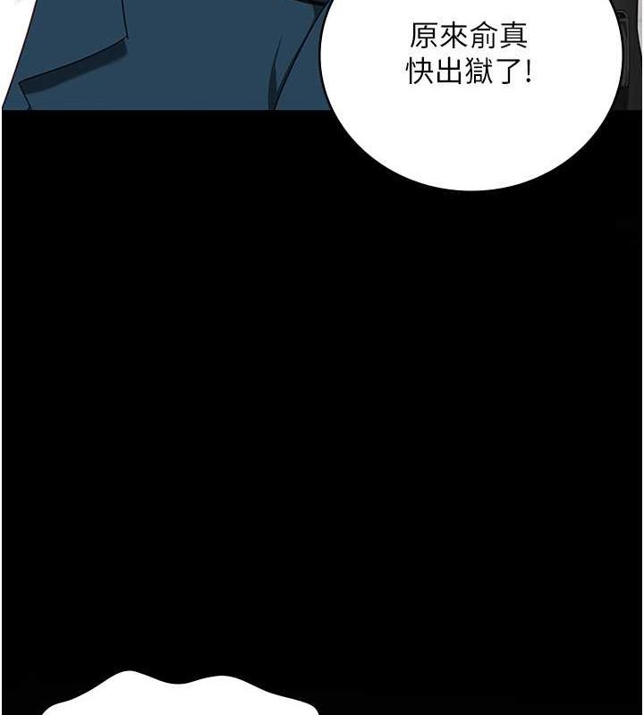 監獄女囚第85話-狹路相逢