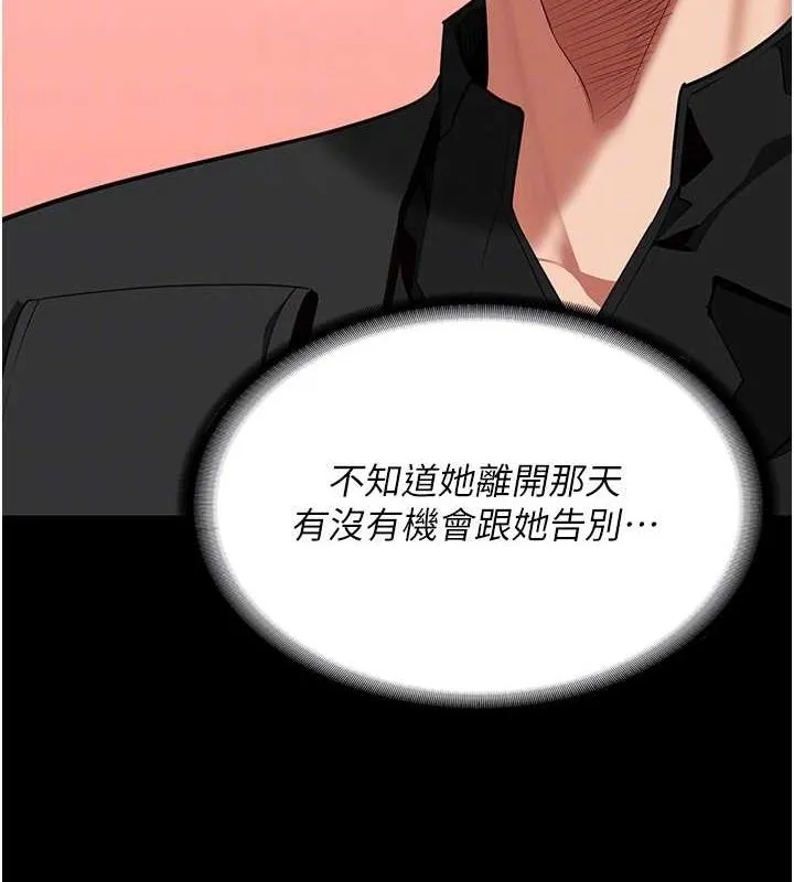 監獄女囚第85話-狹路相逢