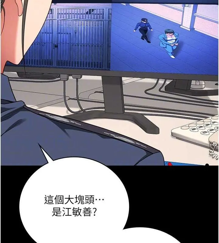 监狱女囚-第85話-狹路相逢 - 图片 115