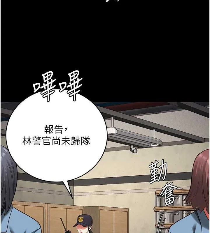 监狱女囚-第85話-狹路相逢 - 图片 124