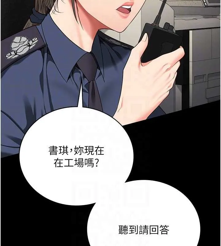 监狱女囚-第85話-狹路相逢 - 图片 121