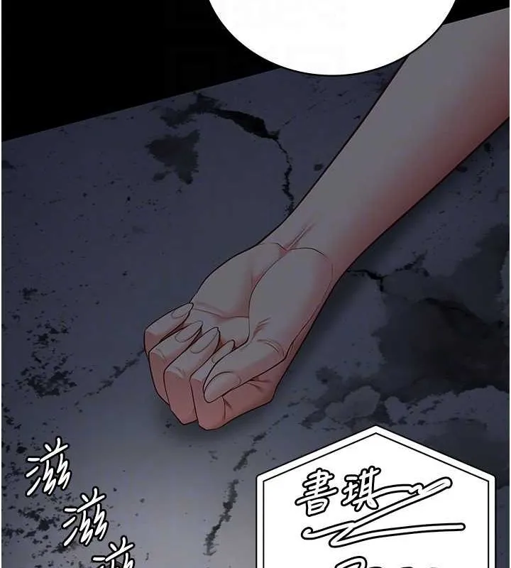 监狱女囚-第85話-狹路相逢 - 图片 122