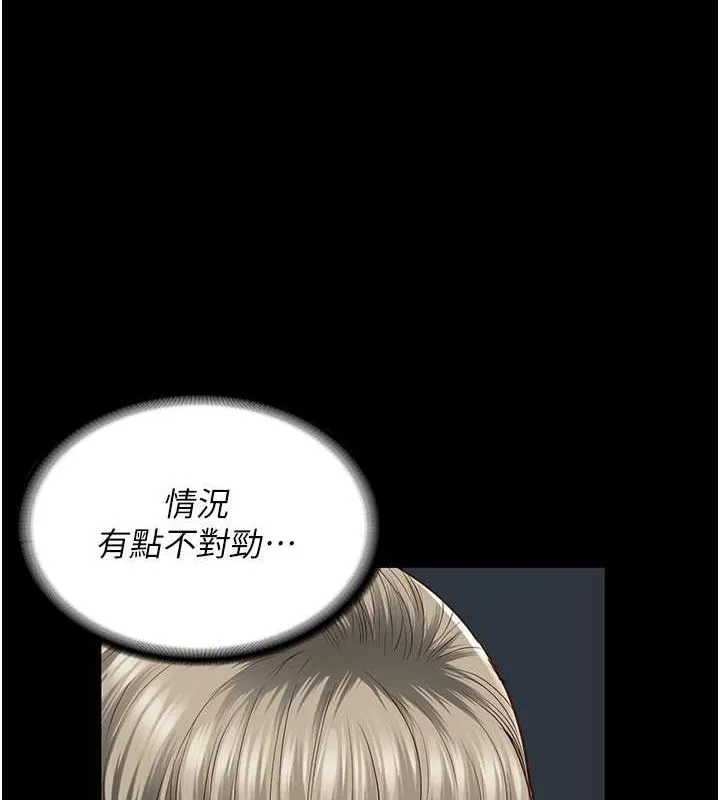 监狱女囚-第85話-狹路相逢 - 图片 126