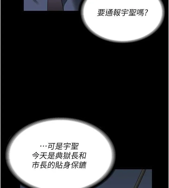监狱女囚-第85話-狹路相逢 - 图片 128