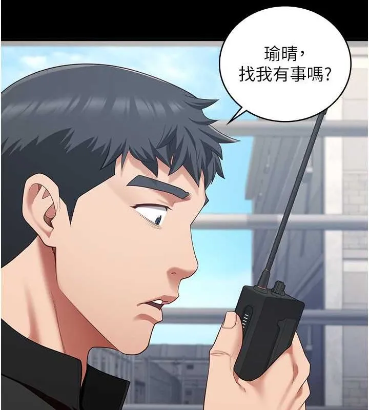 监狱女囚-第85話-狹路相逢 - 图片 134