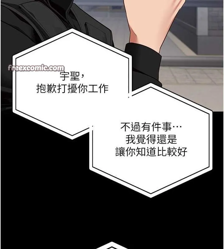 监狱女囚-第85話-狹路相逢 - 图片 135