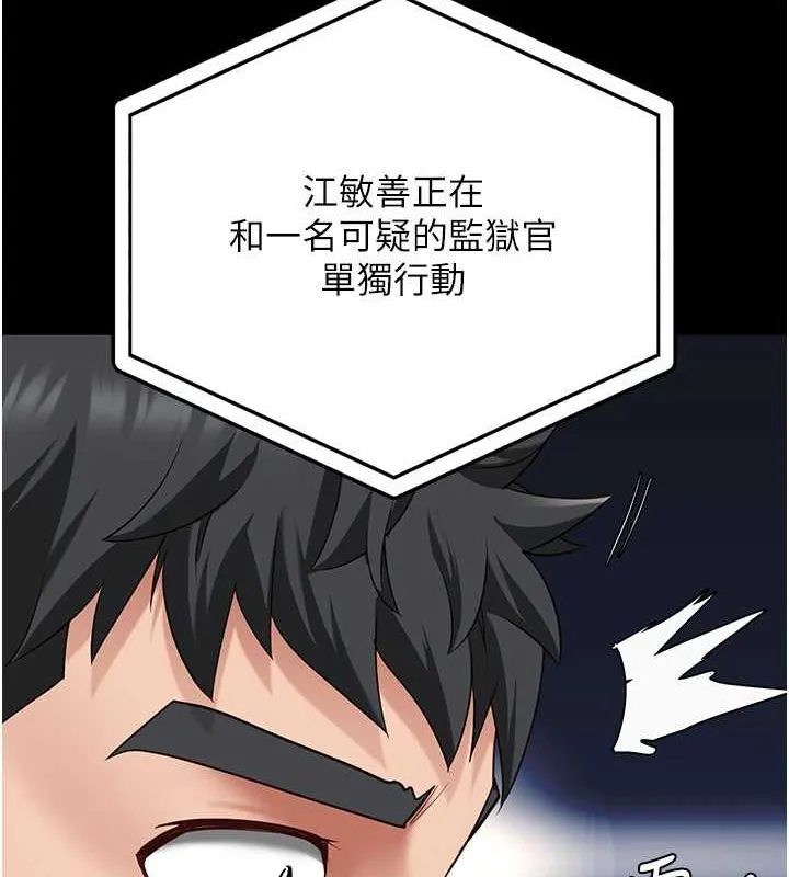 监狱女囚-第85話-狹路相逢 - 图片 136