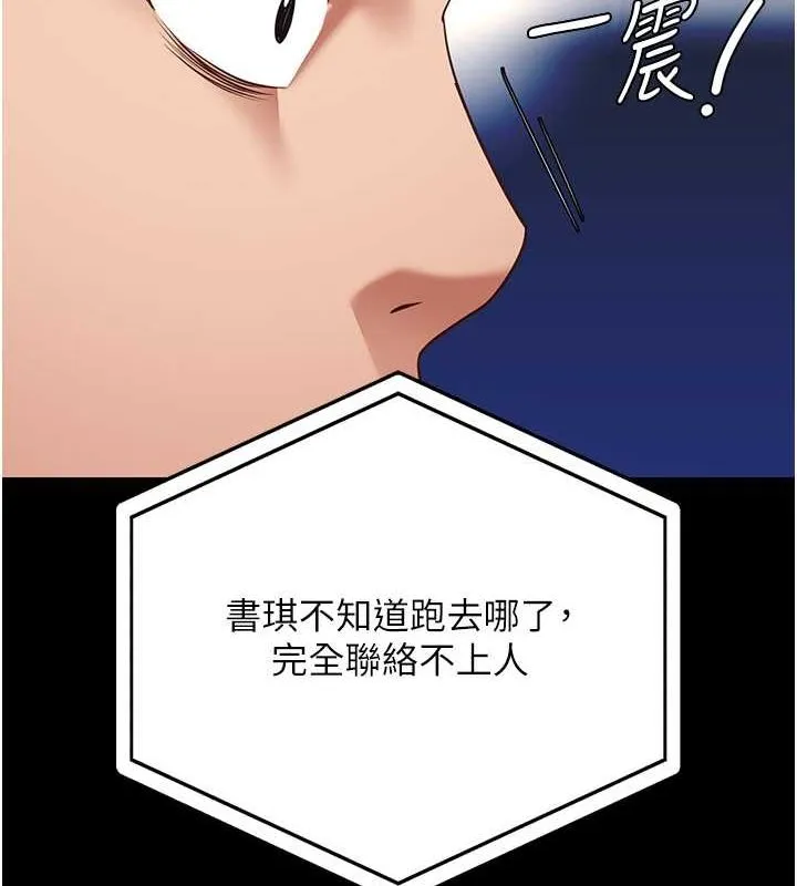 监狱女囚-第85話-狹路相逢 - 图片 137