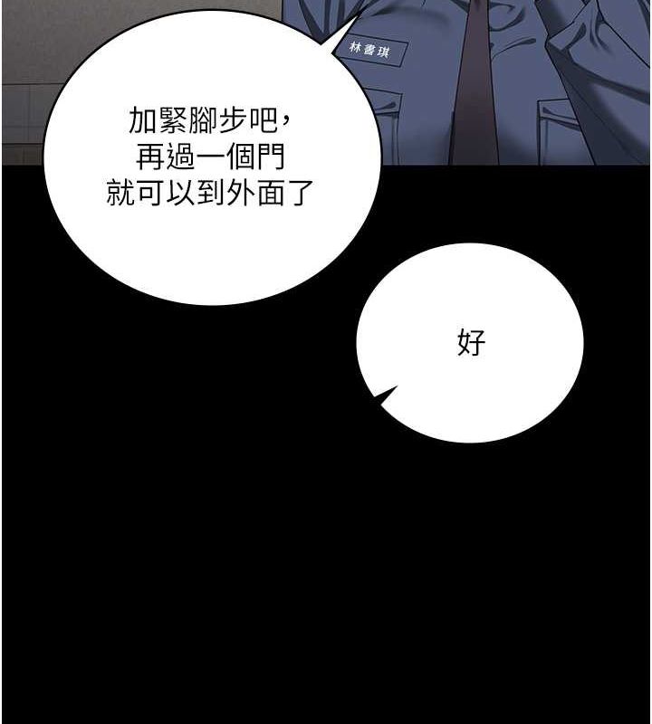 監獄女囚第85話-狹路相逢
