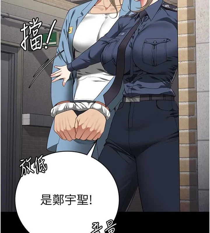 监狱女囚-第85話-狹路相逢 - 图片 158