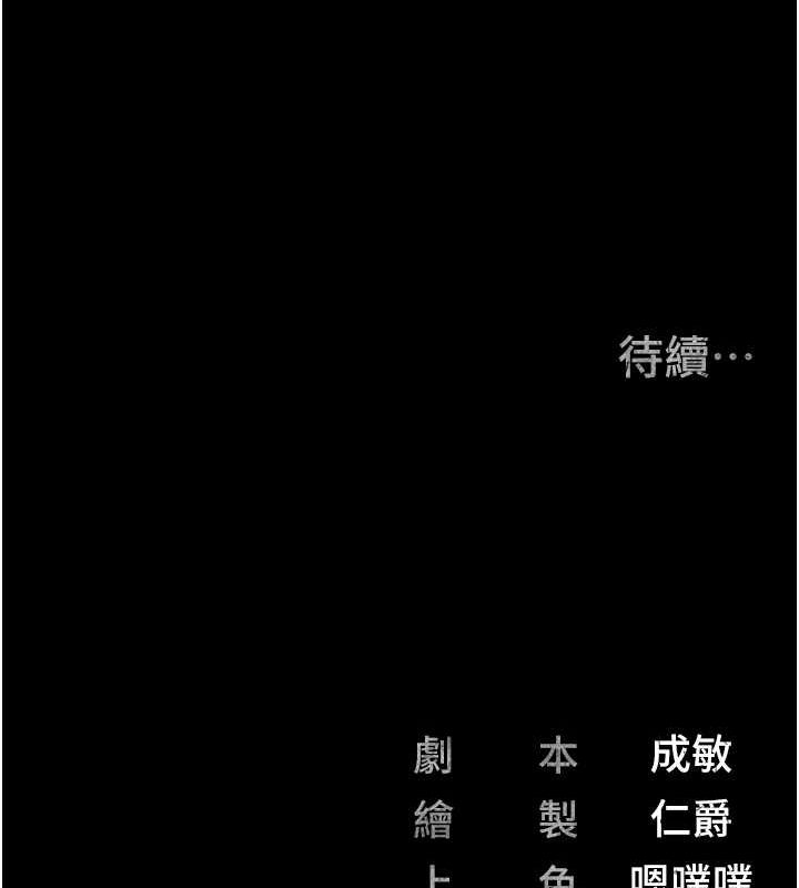 监狱女囚第85話-狹路相逢