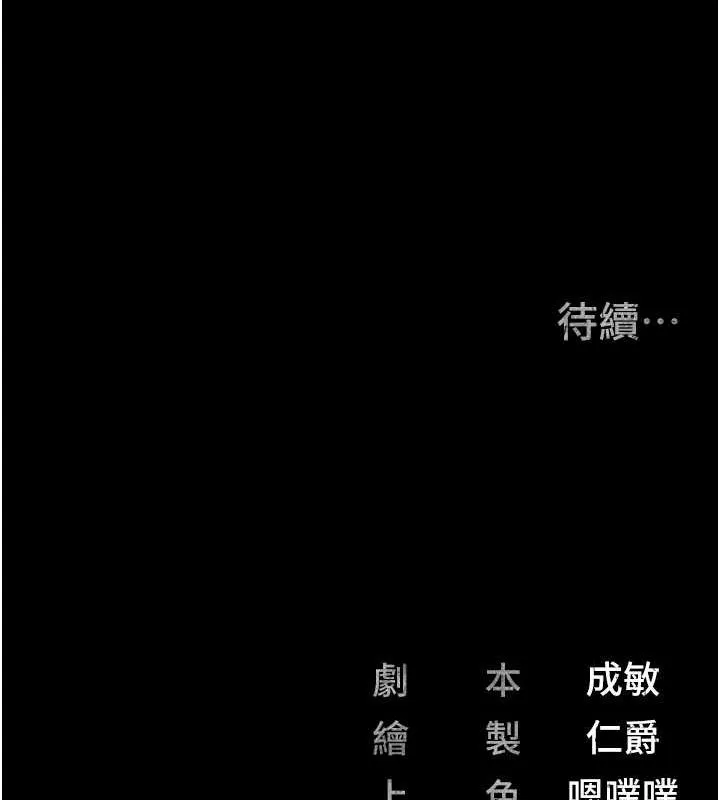 监狱女囚-第85話-狹路相逢 - 图片 167