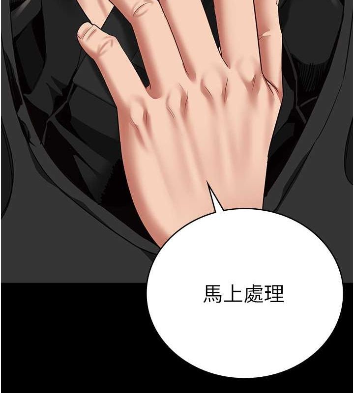 监狱女囚第85話-狹路相逢