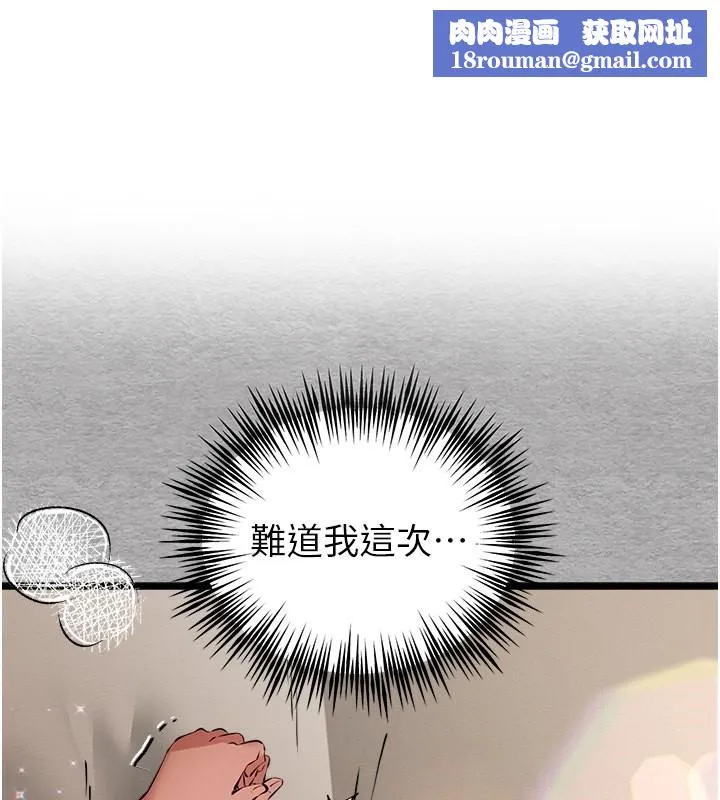 初次深交，请多指教-第76話-限妳五分鐘內讓我繳械 - 图片 1