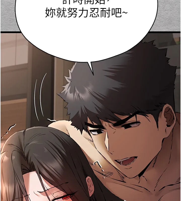 初次深交，請多指教第76話-限妳五分鐘內讓我繳械