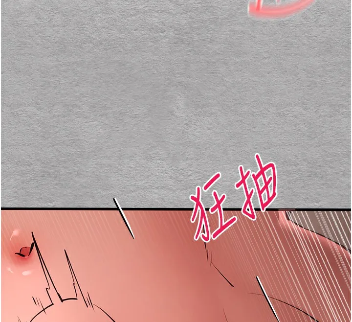初次深交，請多指教第76話-限妳五分鐘內讓我繳械