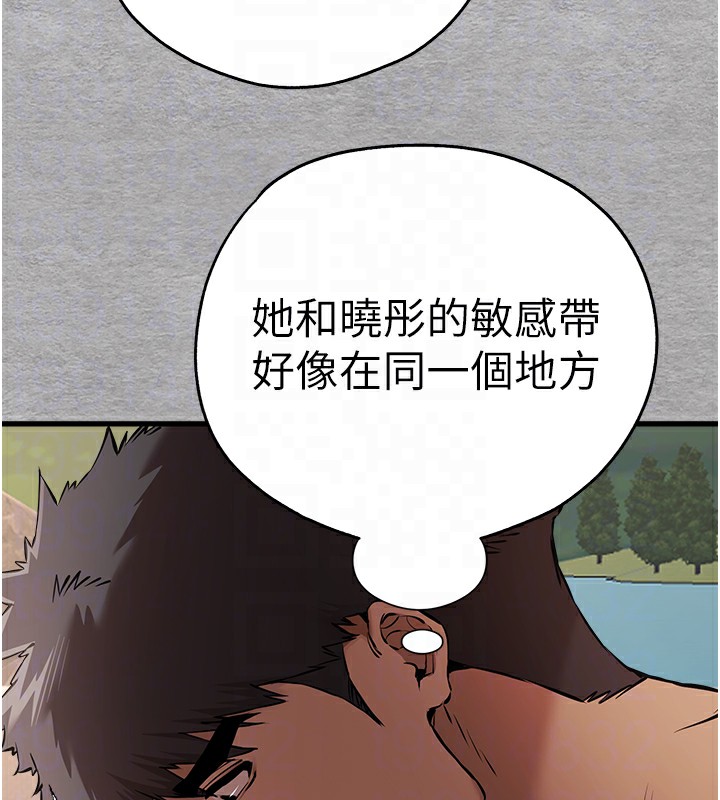 初次深交,请多指教第76話-限妳五分鐘內讓我繳械