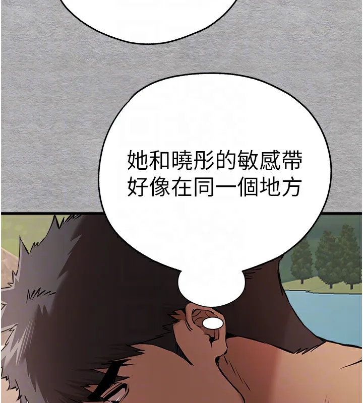初次深交，請多指教第76話-限妳五分鐘內讓我繳械