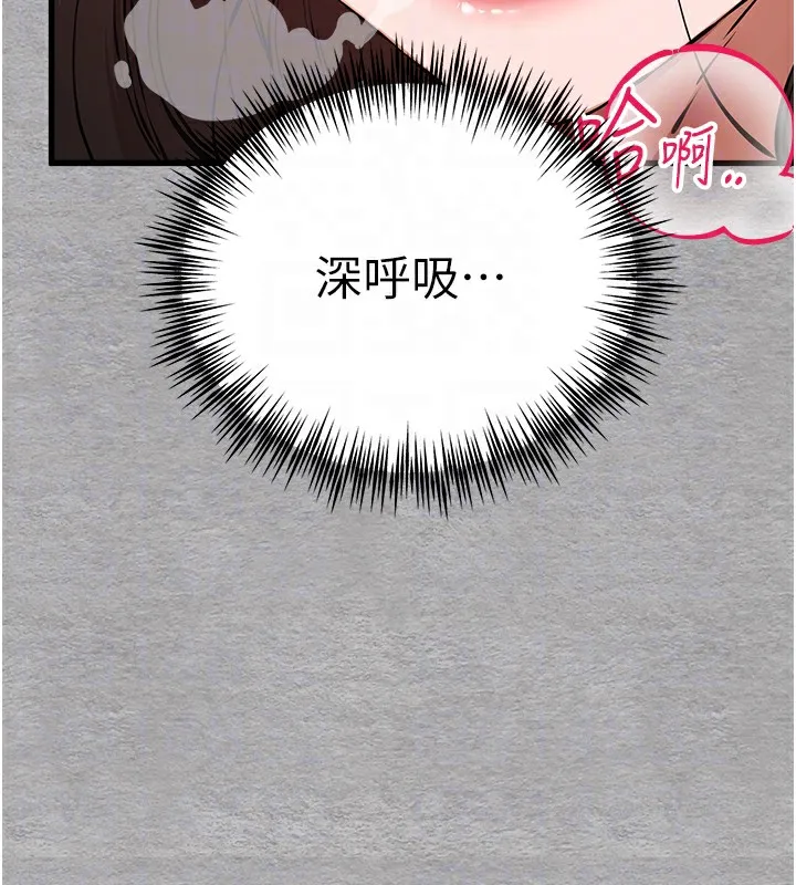 初次深交，請多指教第76話-限妳五分鐘內讓我繳械