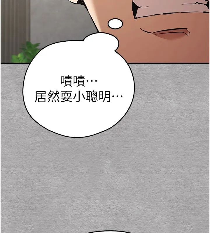 初次深交，請多指教第76話-限妳五分鐘內讓我繳械