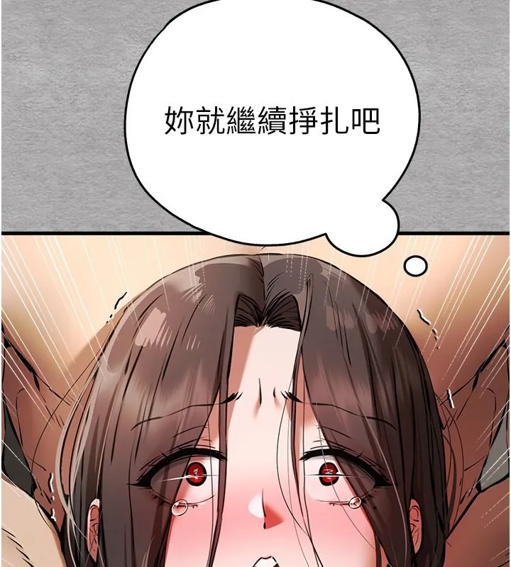 初次深交，请多指教-第76話-限妳五分鐘內讓我繳械 - 图片 39
