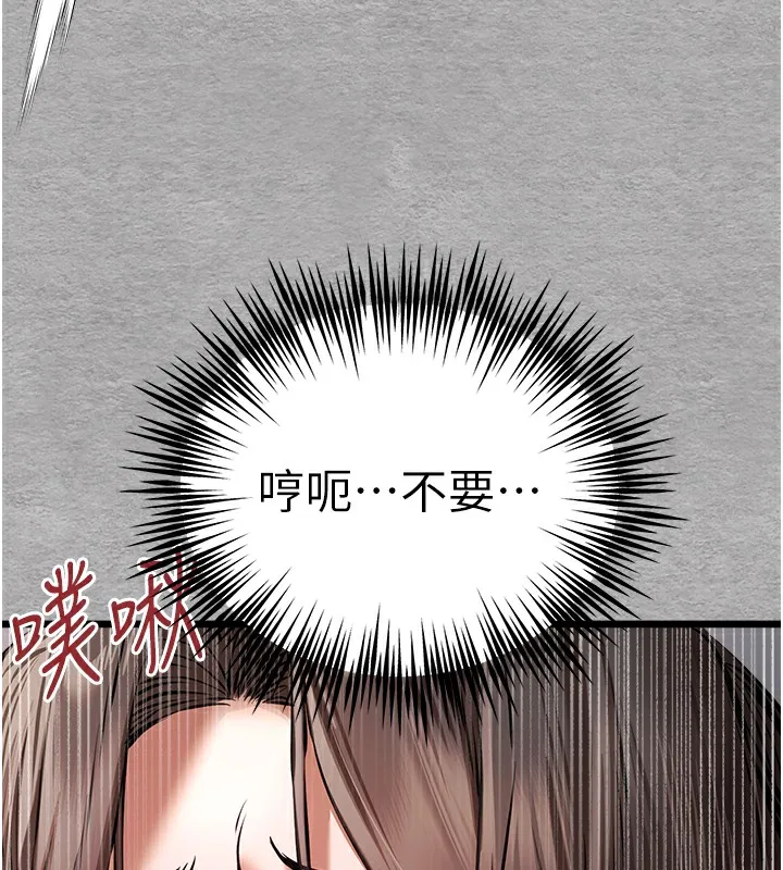 初次深交，请多指教-第76話-限妳五分鐘內讓我繳械 - 图片 47