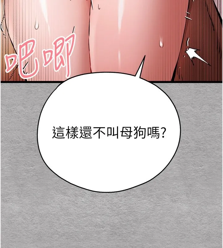 初次深交，请多指教-第76話-限妳五分鐘內讓我繳械 - 图片 57