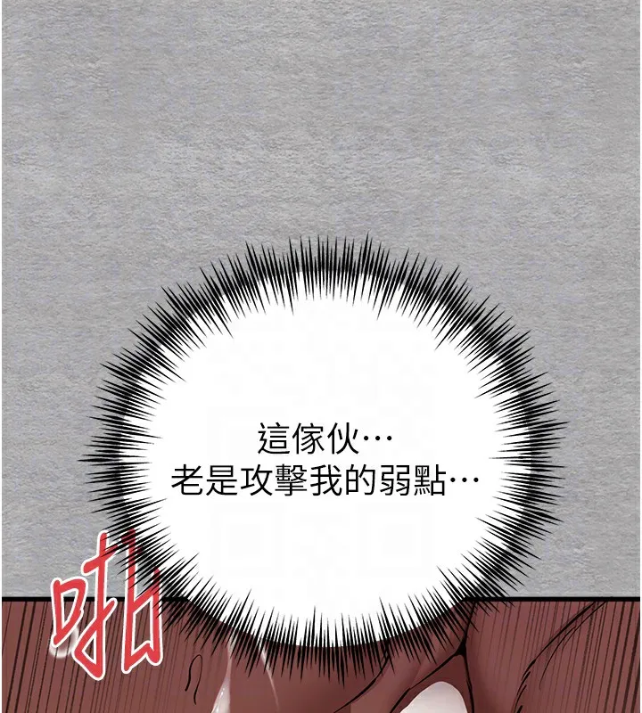 初次深交，请多指教-第76話-限妳五分鐘內讓我繳械 - 图片 50