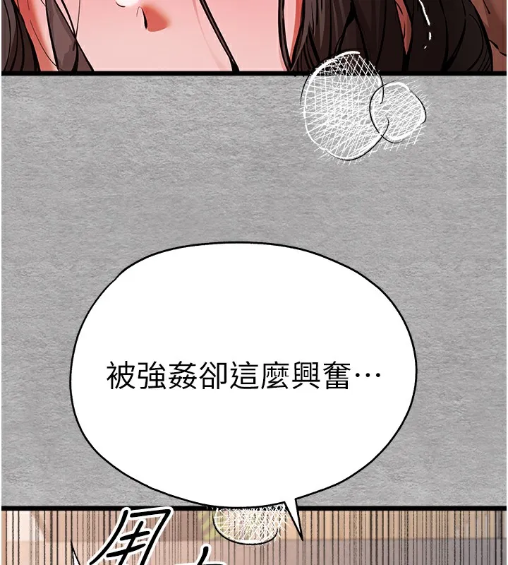 初次深交，請多指教第76話-限妳五分鐘內讓我繳械