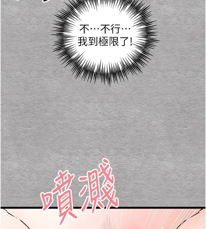 初次深交，請多指教第76話-限妳五分鐘內讓我繳械