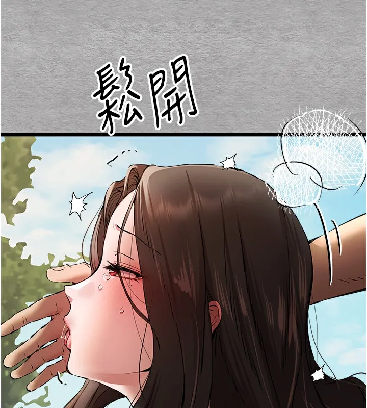 初次深交，请多指教-第76話-限妳五分鐘內讓我繳械 - 图片 69