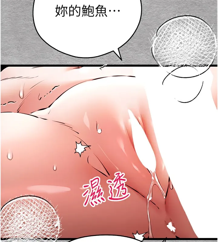 初次深交，请多指教-第76話-限妳五分鐘內讓我繳械 - 图片 79