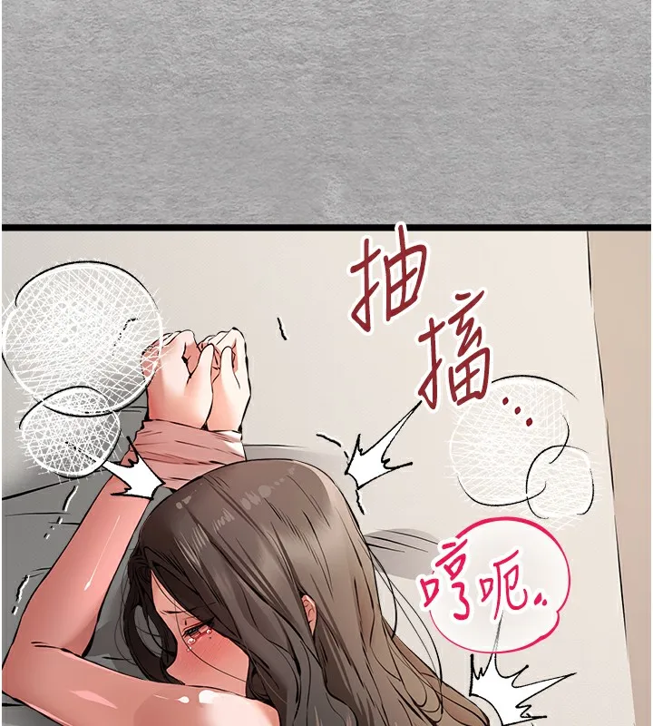 初次深交，請多指教第76話-限妳五分鐘內讓我繳械
