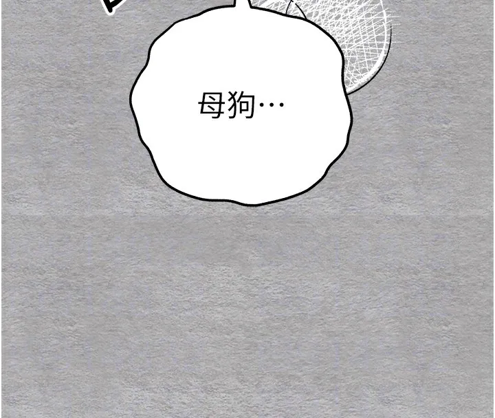 初次深交，請多指教第76話-限妳五分鐘內讓我繳械