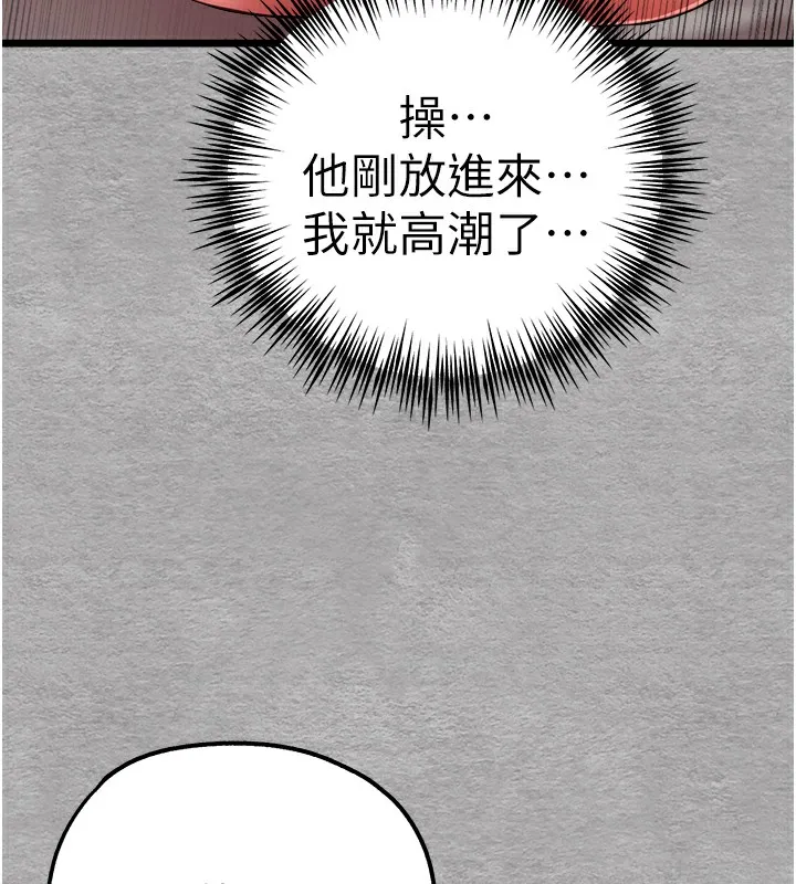 初次深交，请多指教-第76話-限妳五分鐘內讓我繳械 - 图片 91