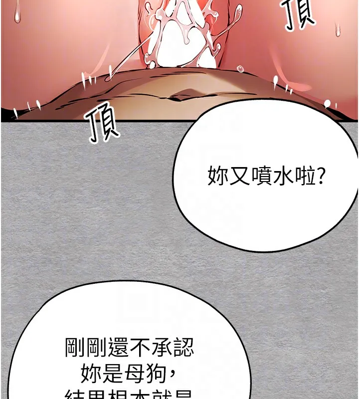 初次深交，请多指教-第76話-限妳五分鐘內讓我繳械 - 图片 94