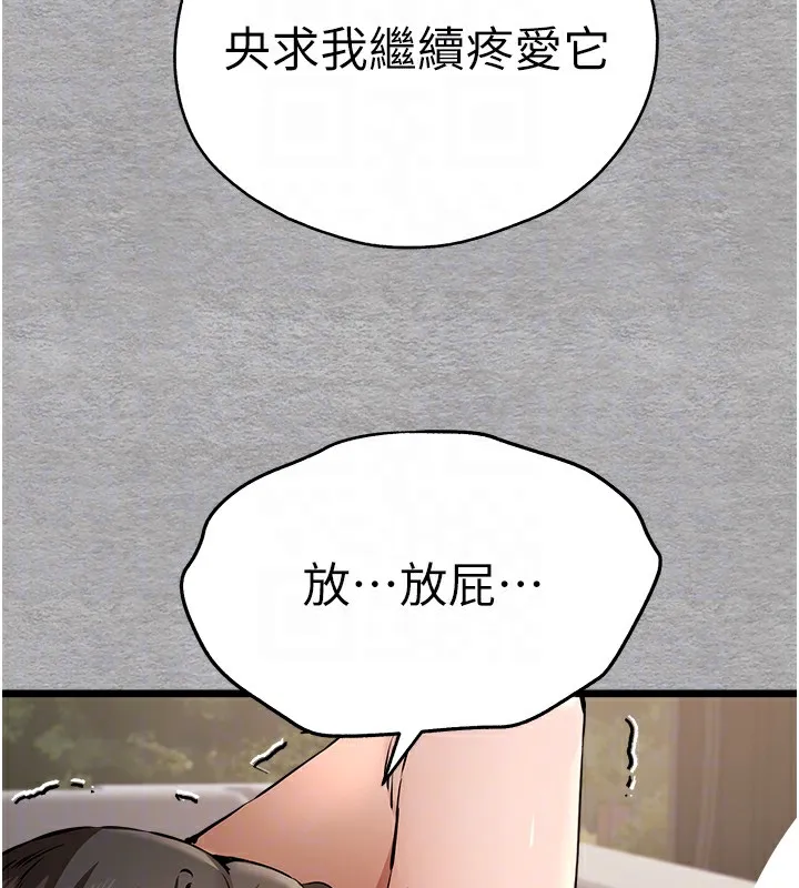 初次深交，請多指教第76話-限妳五分鐘內讓我繳械