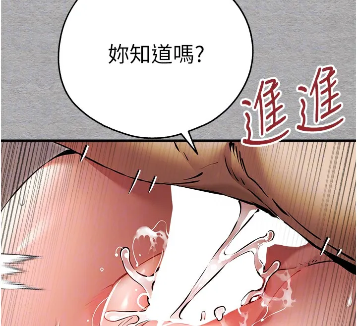 初次深交，请多指教-第76話-限妳五分鐘內讓我繳械 - 图片 97