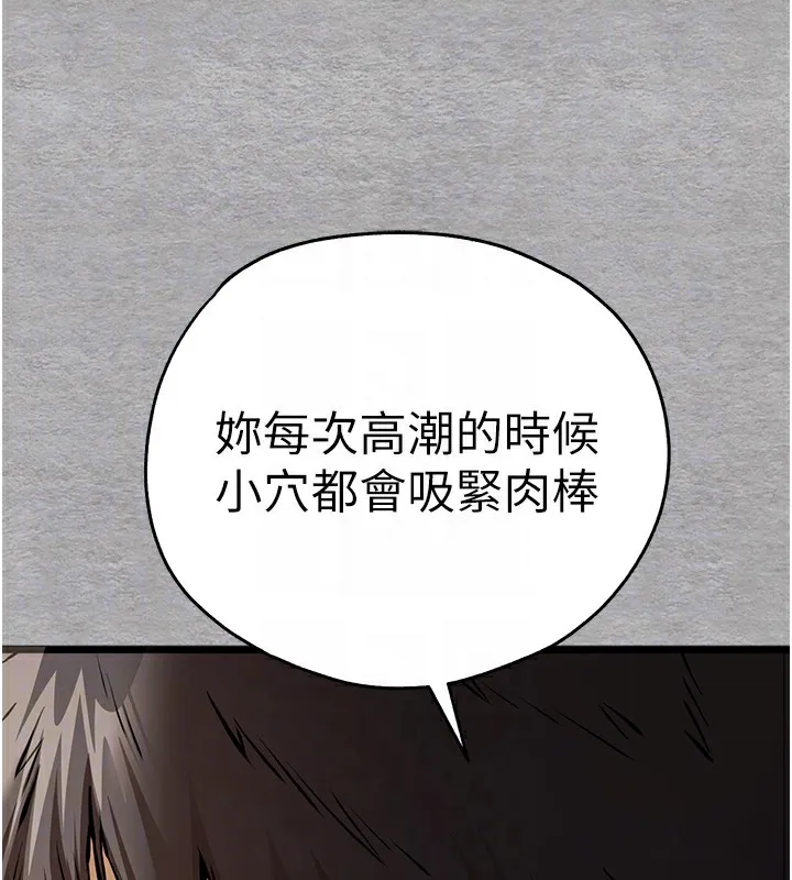 初次深交，请多指教-第76話-限妳五分鐘內讓我繳械 - 图片 100