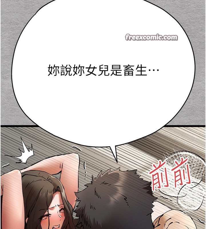 初次深交,请多指教第76話-限妳五分鐘內讓我繳械