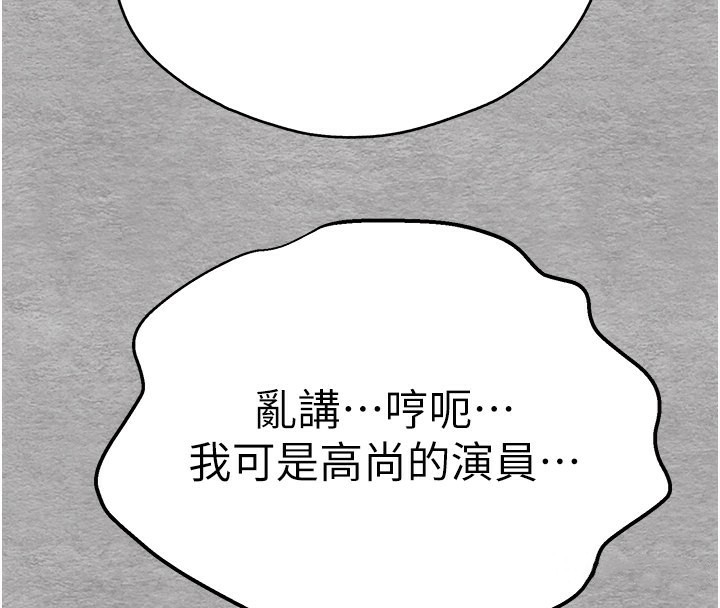 初次深交,请多指教第76話-限妳五分鐘內讓我繳械