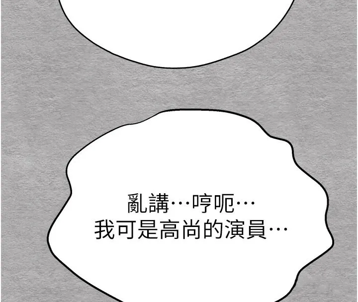 初次深交，請多指教第76話-限妳五分鐘內讓我繳械