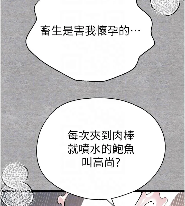 初次深交，请多指教-第76話-限妳五分鐘內讓我繳械 - 图片 109
