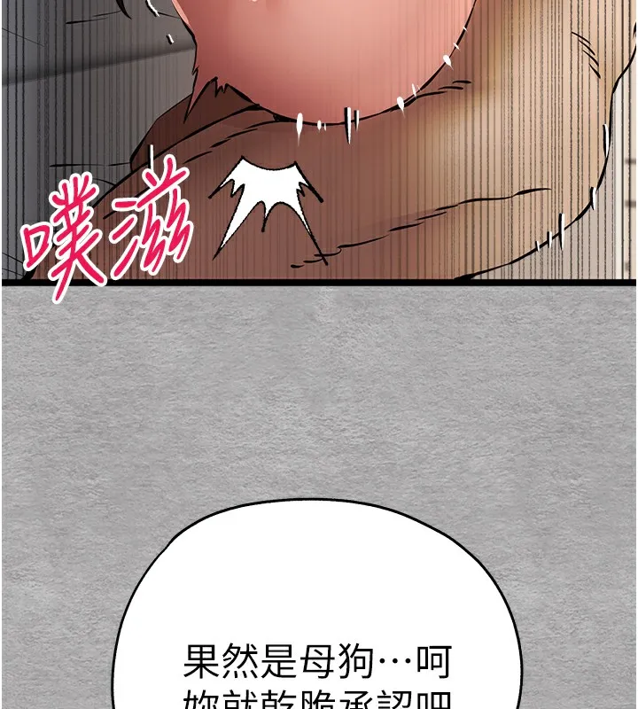 初次深交，請多指教第76話-限妳五分鐘內讓我繳械