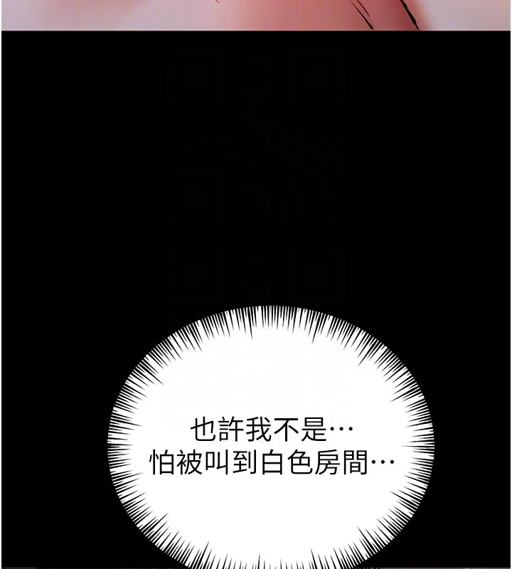 初次深交，请多指教-第76話-限妳五分鐘內讓我繳械 - 图片 123