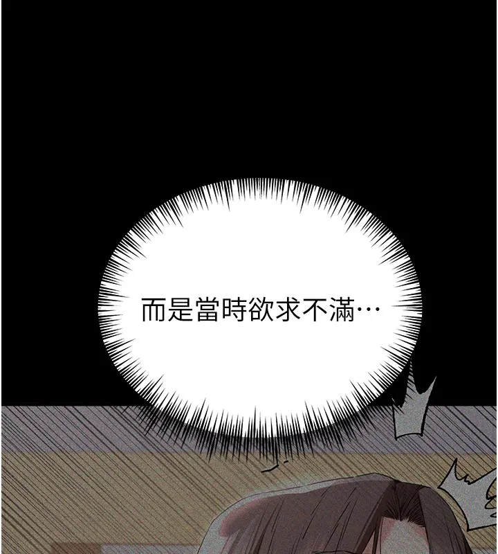 初次深交，请多指教-第76話-限妳五分鐘內讓我繳械 - 图片 126