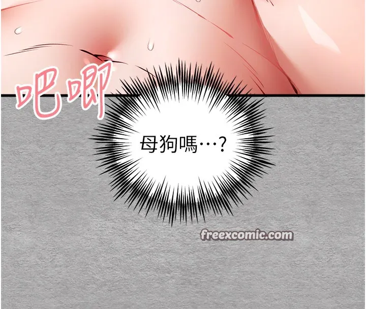 初次深交，请多指教-第76話-限妳五分鐘內讓我繳械 - 图片 120