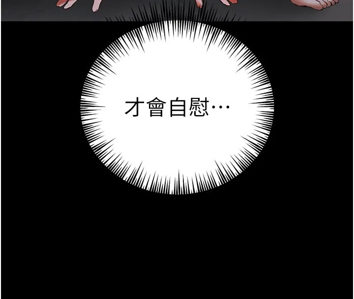 初次深交，请多指教-第76話-限妳五分鐘內讓我繳械 - 图片 132
