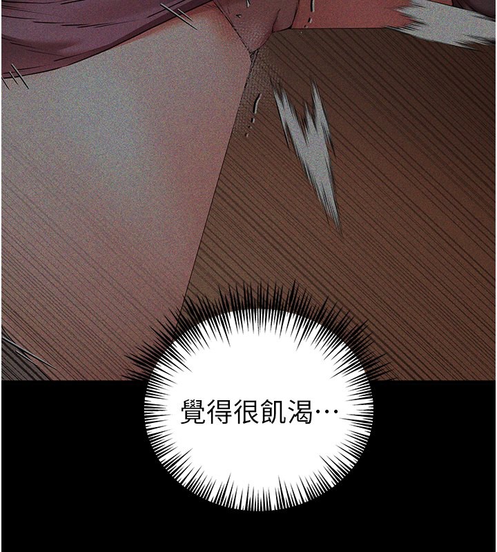 初次深交，请多指教第76話-限妳五分鐘內讓我繳械